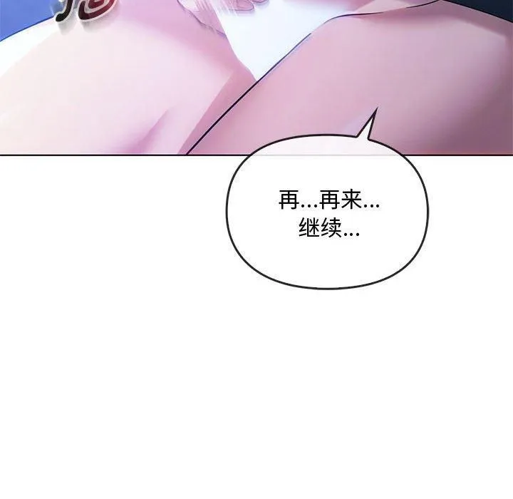 难以克制的欲望第44話