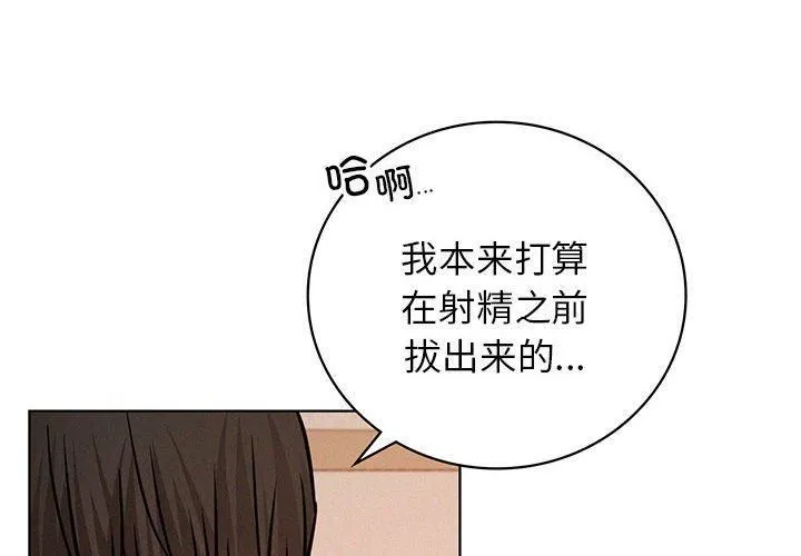 屋檐下的光第47話
