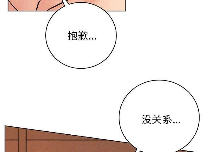 屋檐下的光第47話