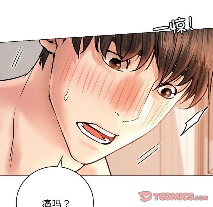 屋檐下的光第47話
