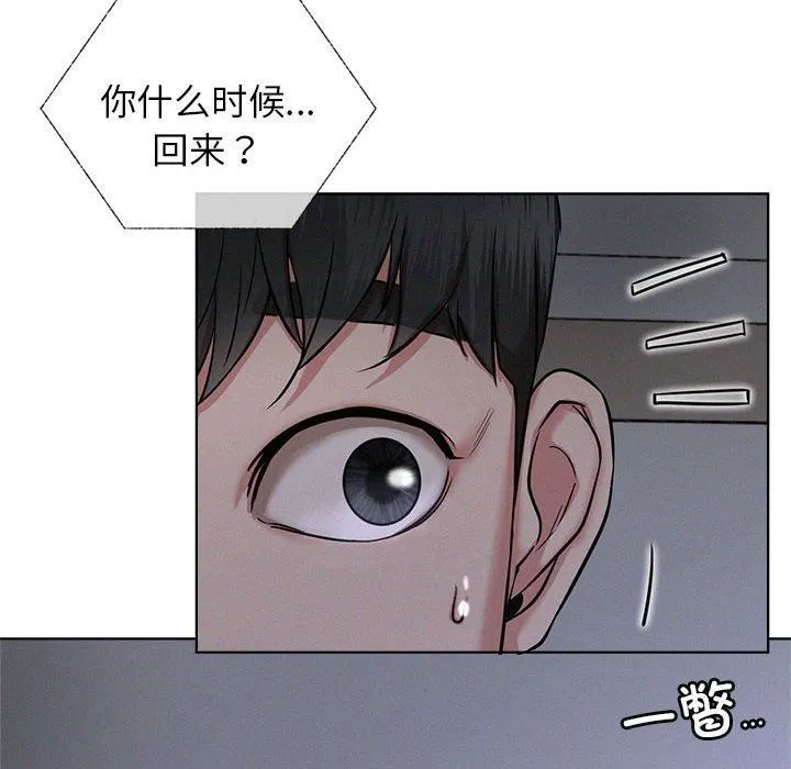 屋檐下的光第47話