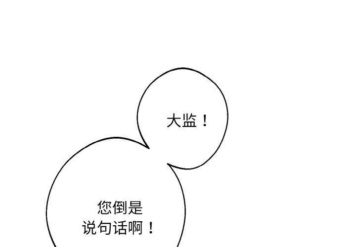 同寝第40話