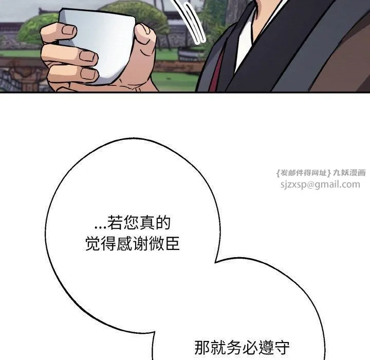 同寝第40話