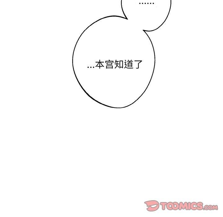 同寝第40話