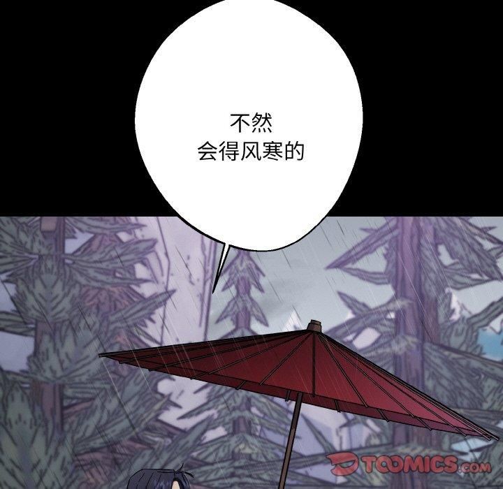 同寝第40話