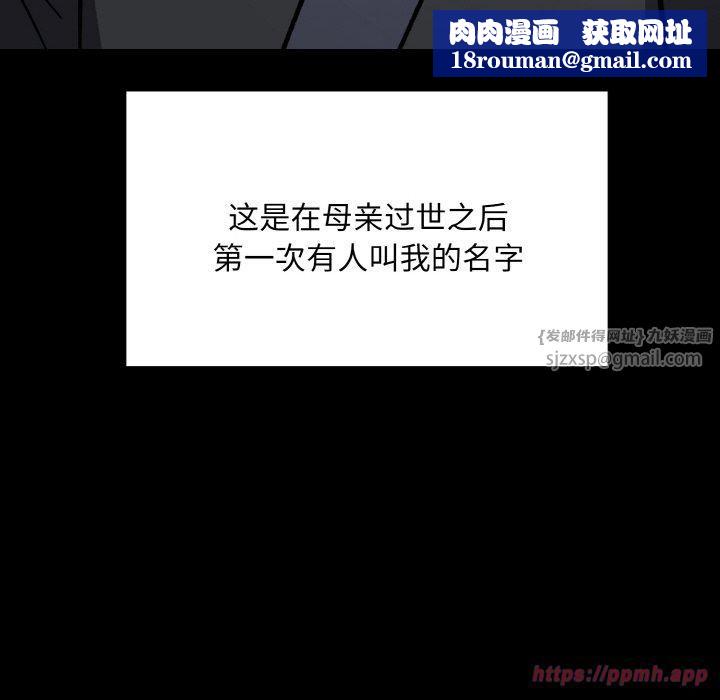 同寝第40話