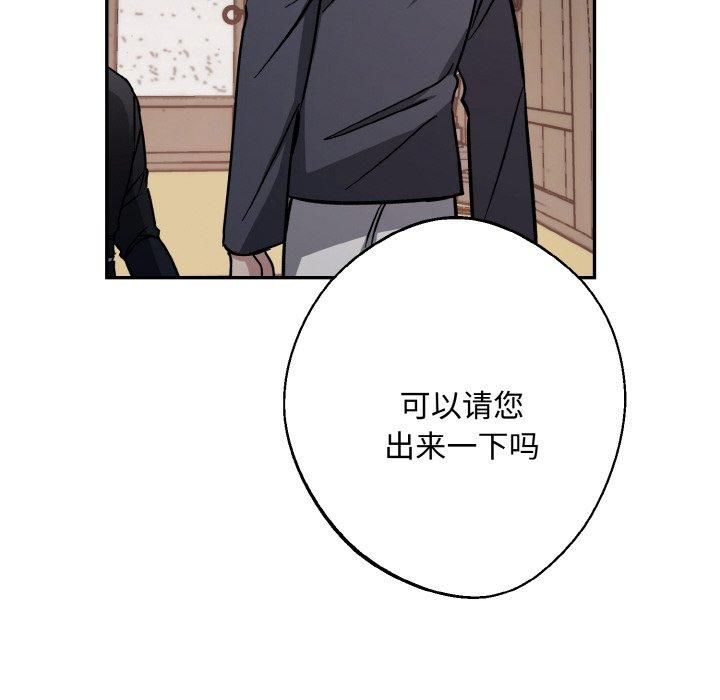 同寝第40話