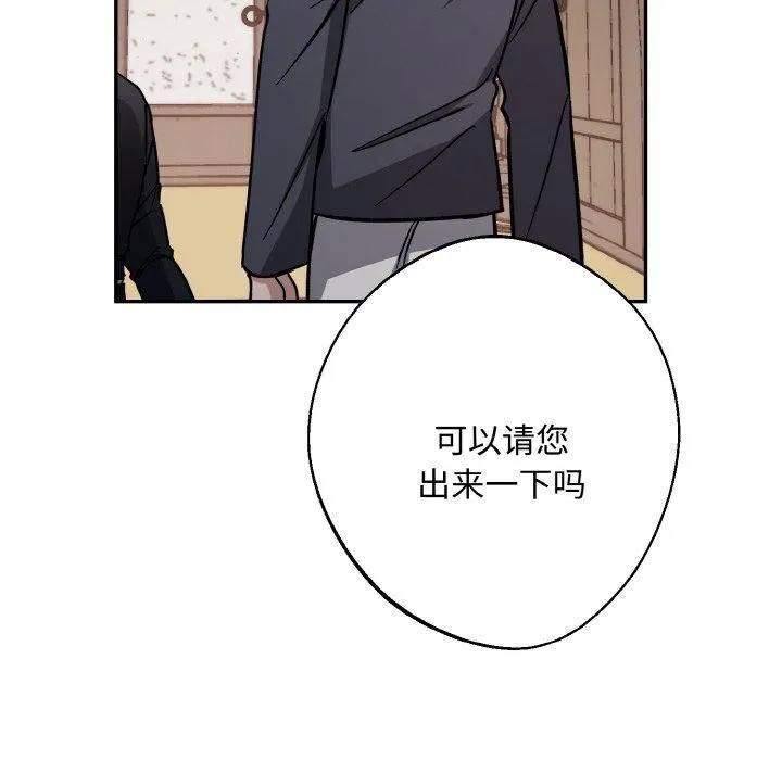 同寝第40話