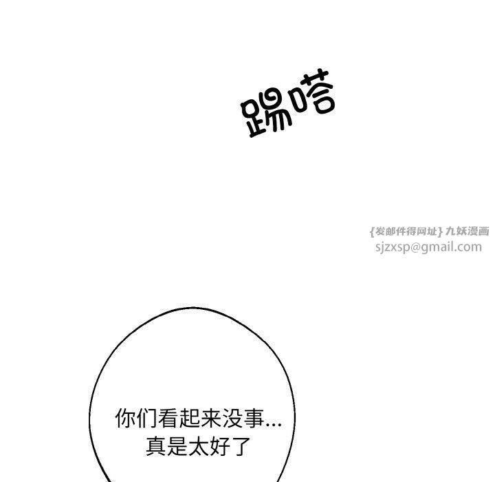 同寝第40話