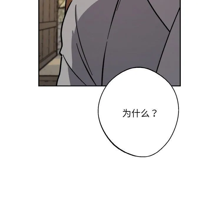 同寝第40話