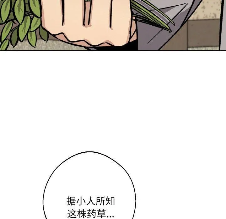 同寝第40話