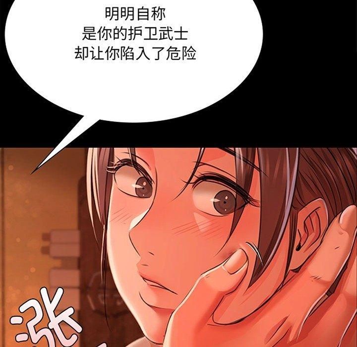 小姐第43話