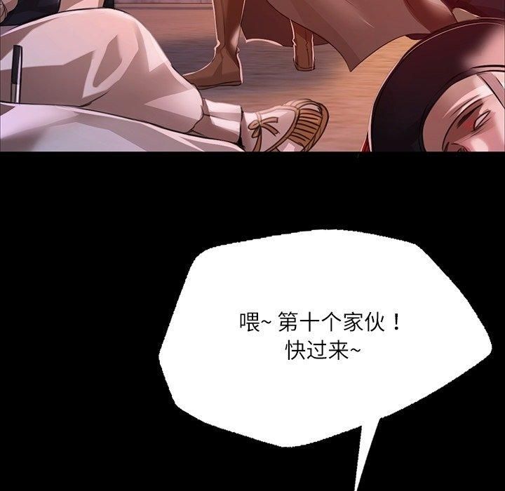 小姐第43話