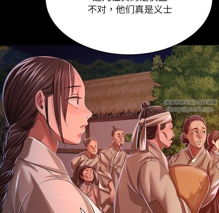 小姐第43話