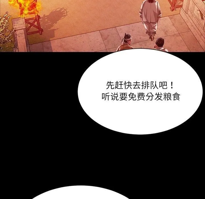 小姐第43話