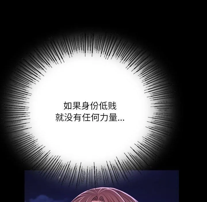 小姐第43話
