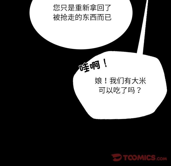 小姐第43話