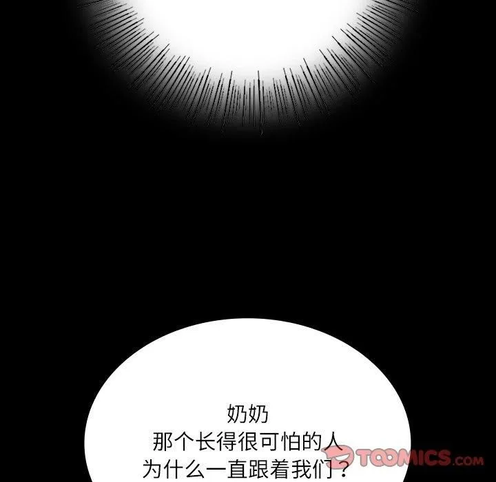 小姐第43話