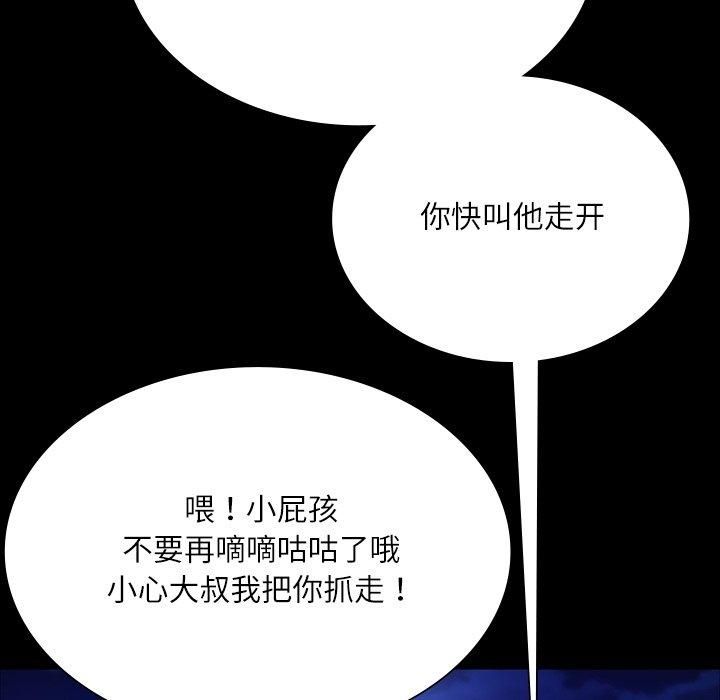 小姐第43話