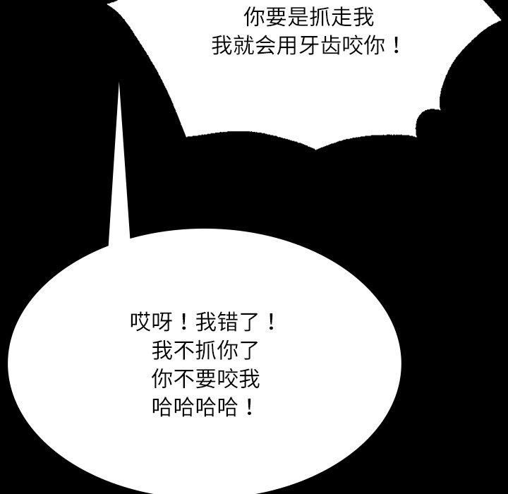 小姐第43話