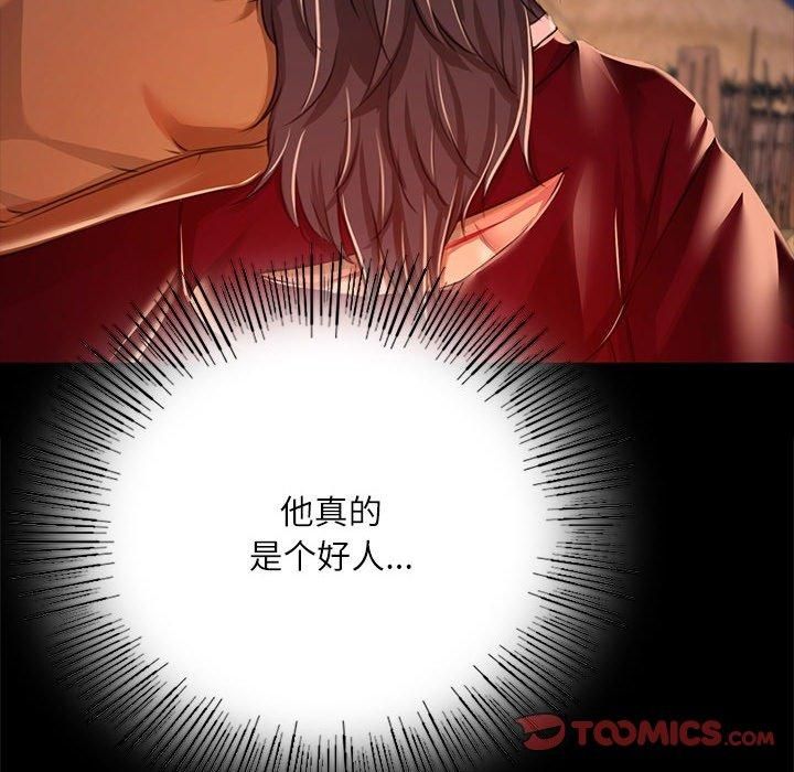 小姐第43話