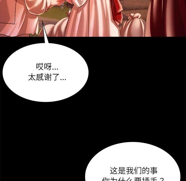 小姐第43話