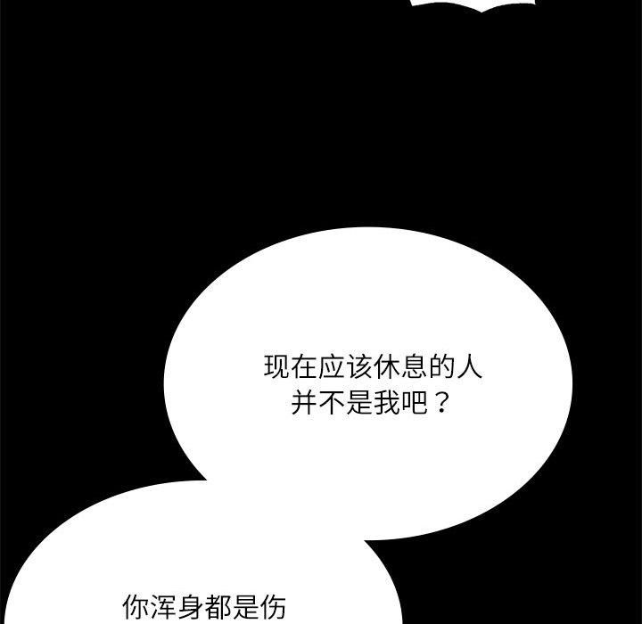 小姐第43話