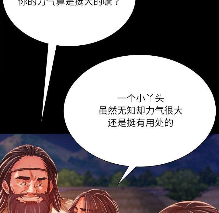小姐第43話