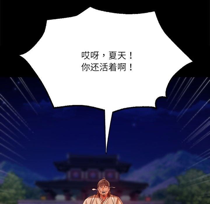 小姐第43話