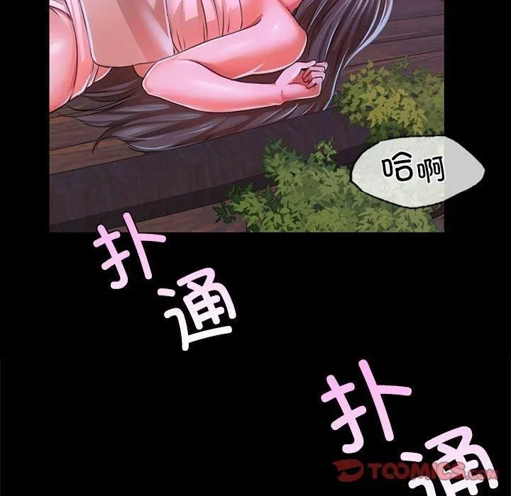 小姐第43話