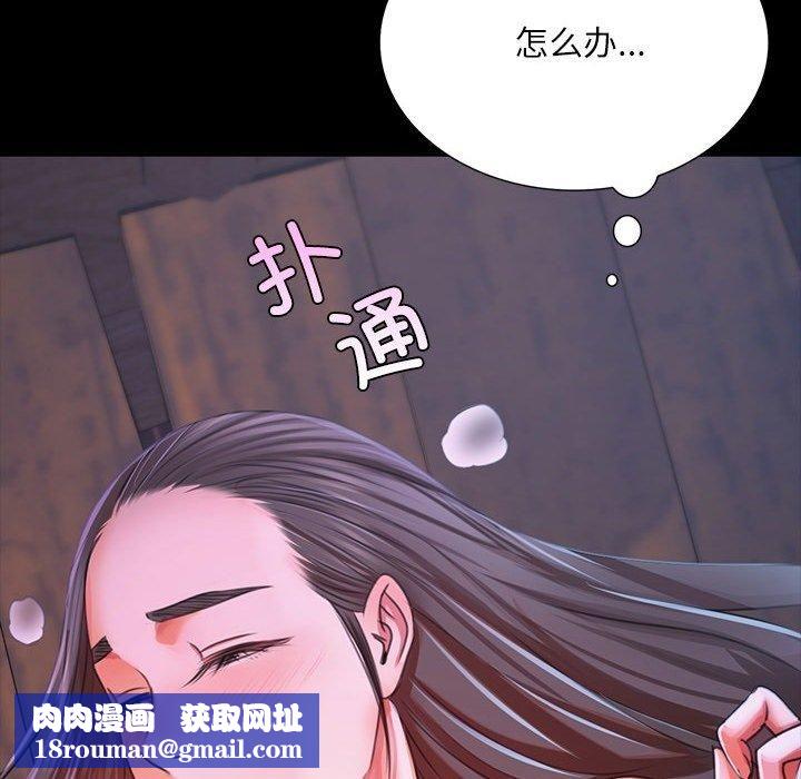 小姐第43話