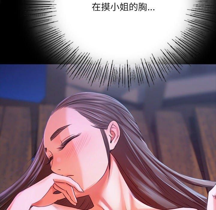 小姐第43話