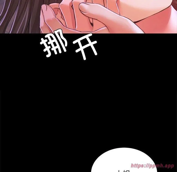 小姐第43話