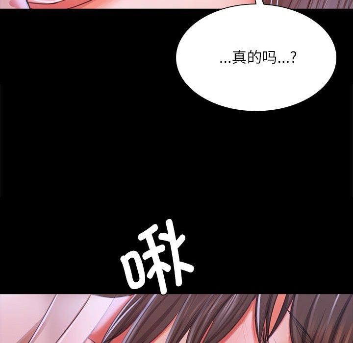 小姐第43話