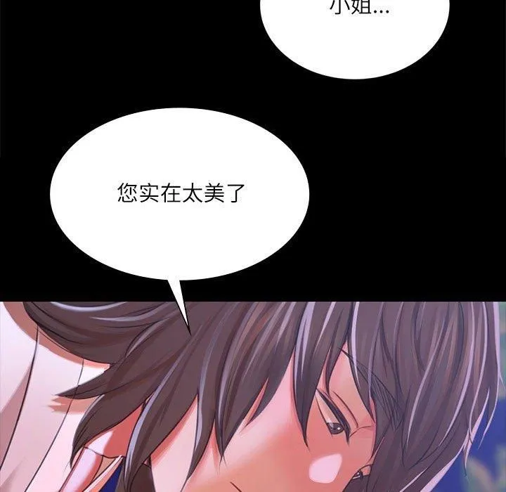 小姐第43話