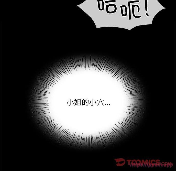 小姐第43話