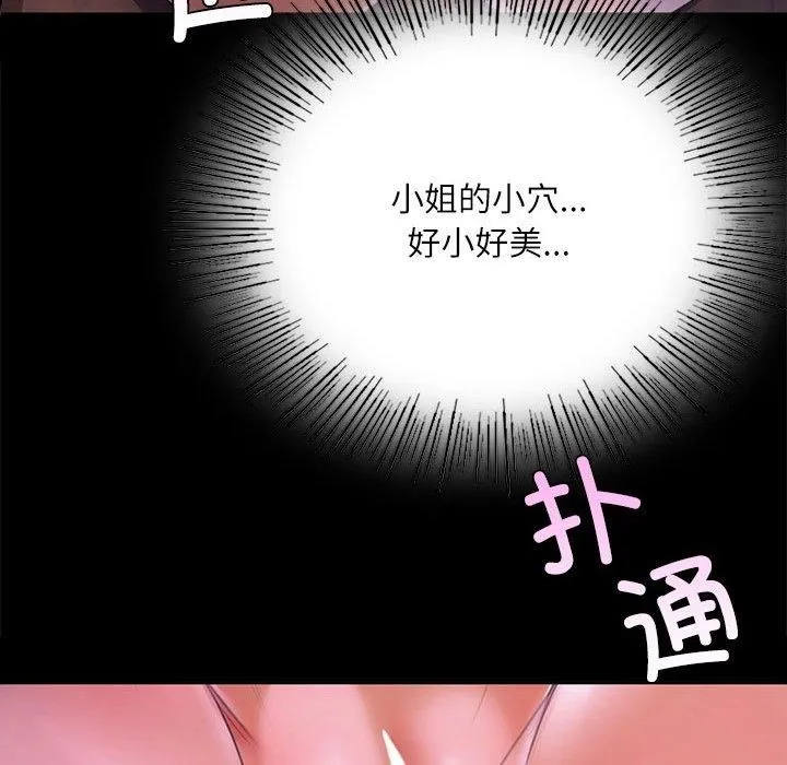 小姐第43話