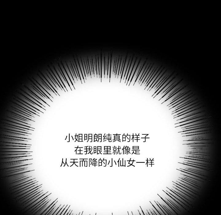 小姐第43話