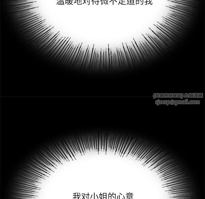 小姐第43話