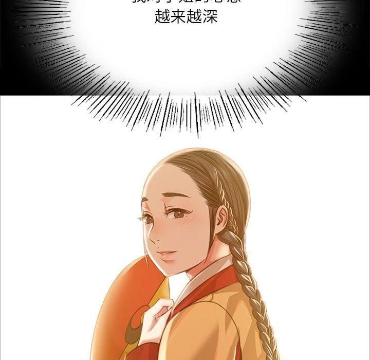 小姐第43話