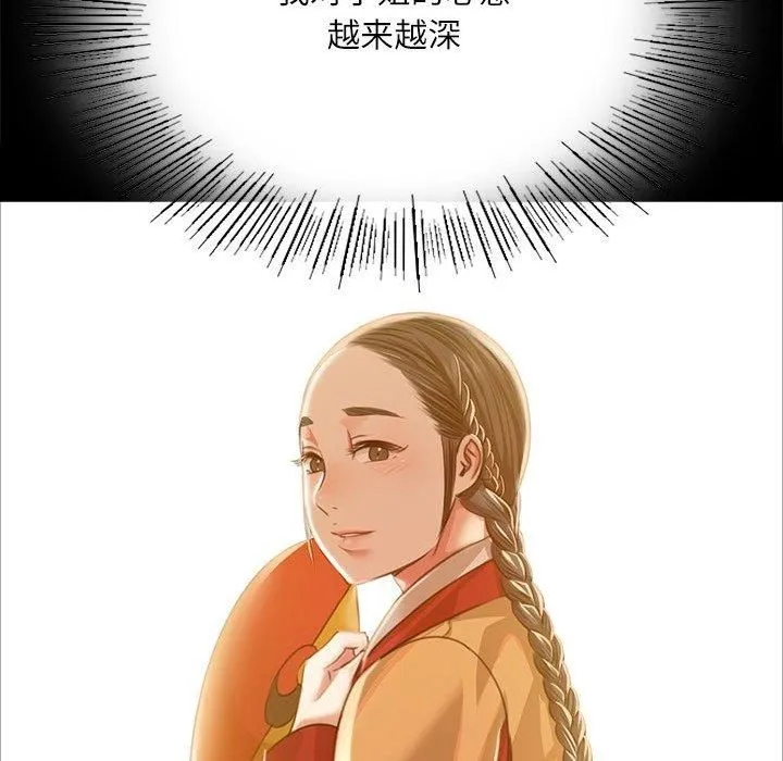 小姐第43話