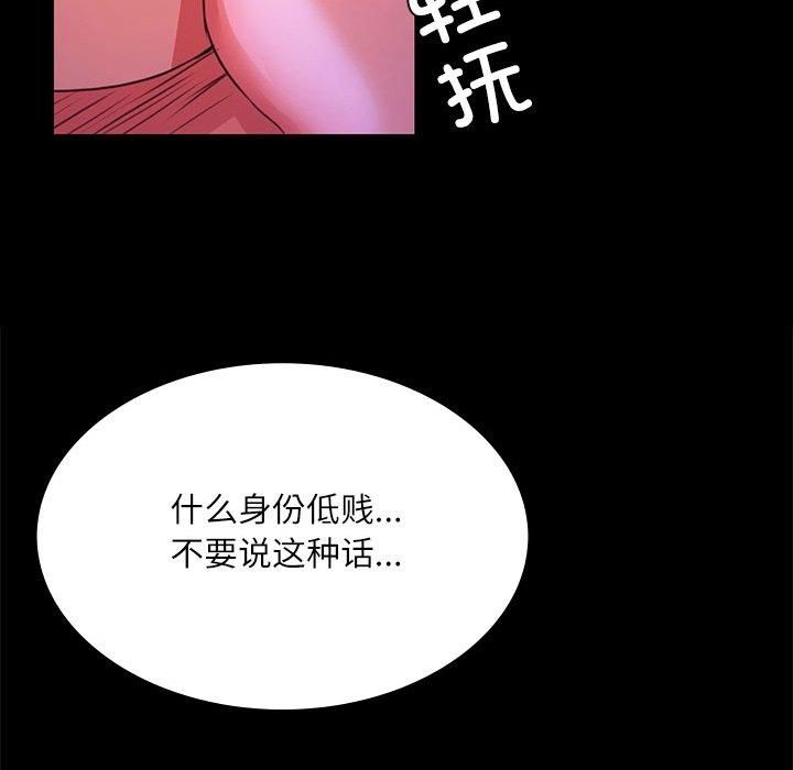 小姐第43話