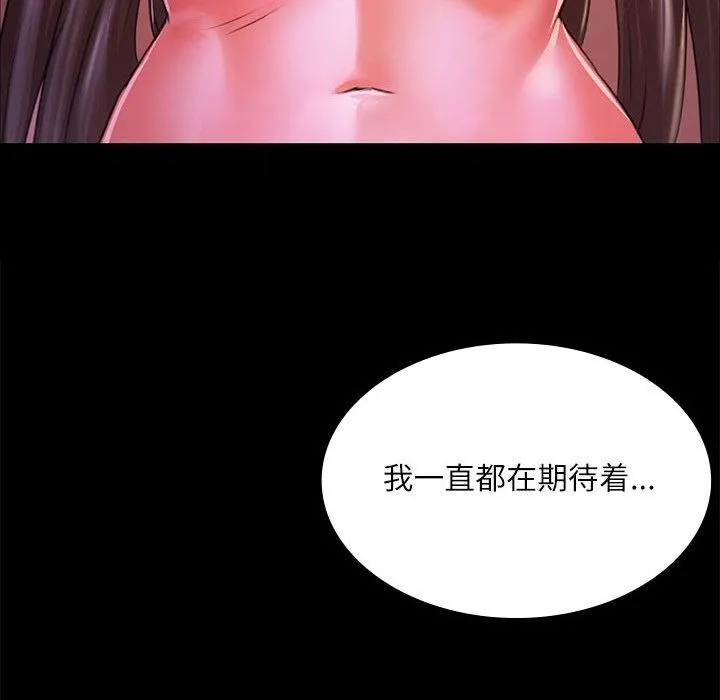 小姐第43話