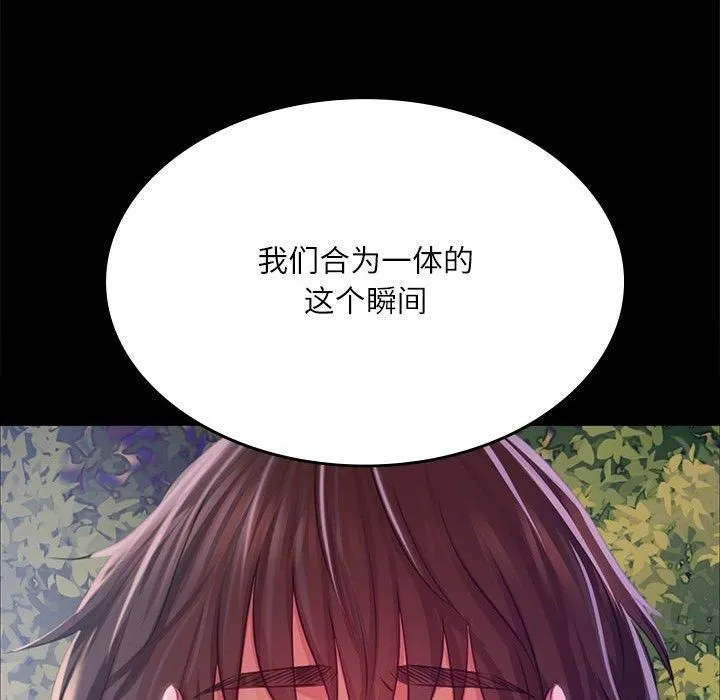 小姐第43話