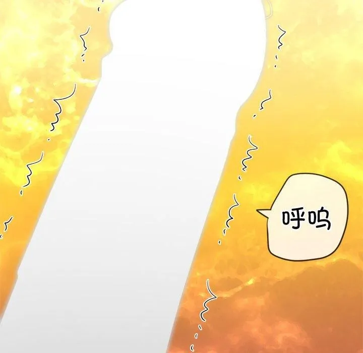 難纏小惡女第226話