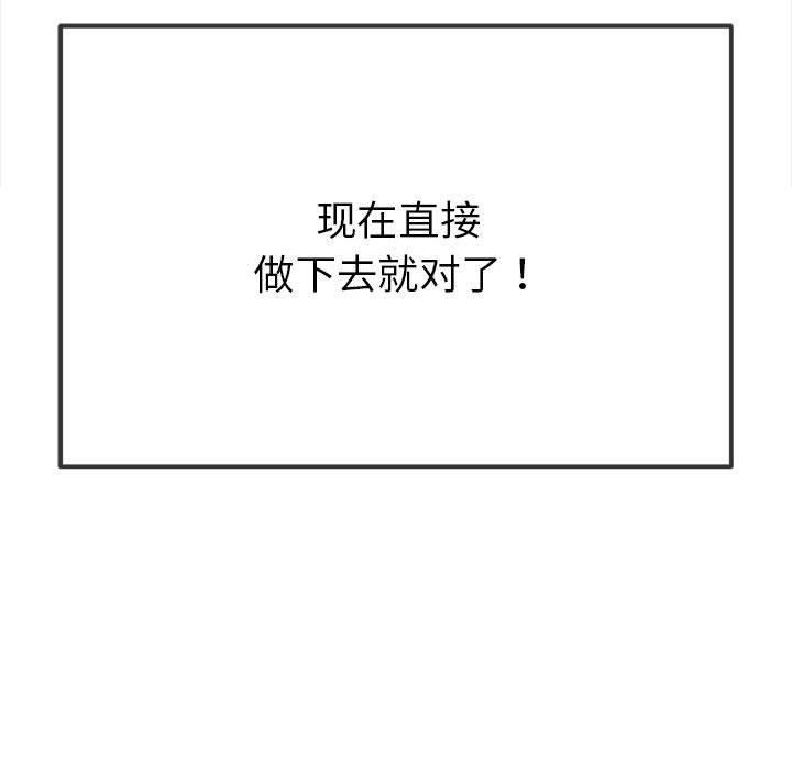 难缠小恶女第226話