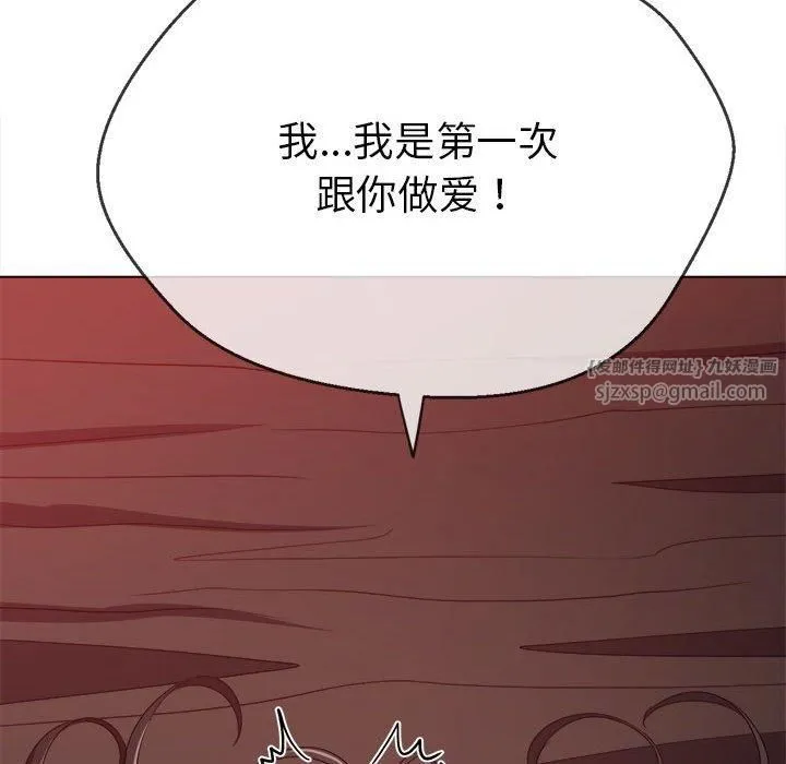 難纏小惡女第226話