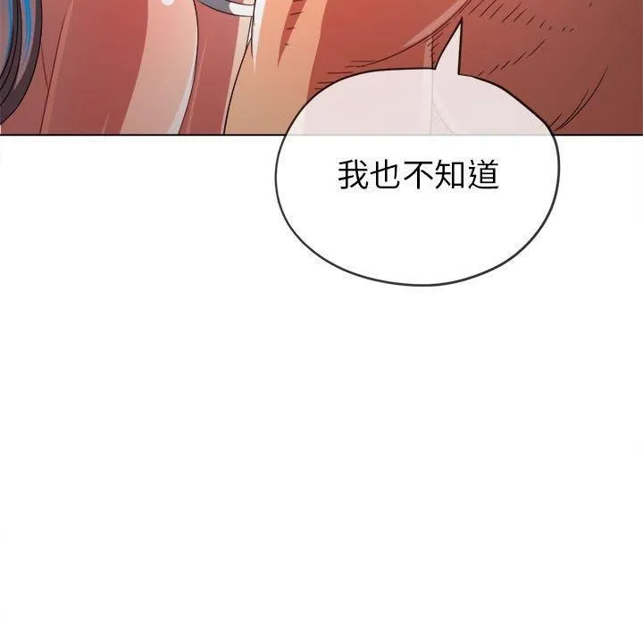 難纏小惡女第226話
