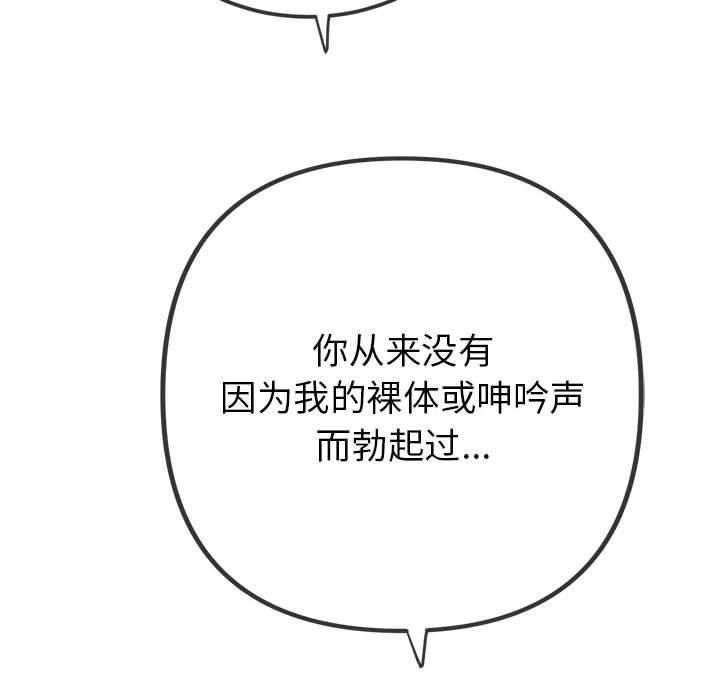 难缠小恶女第226話