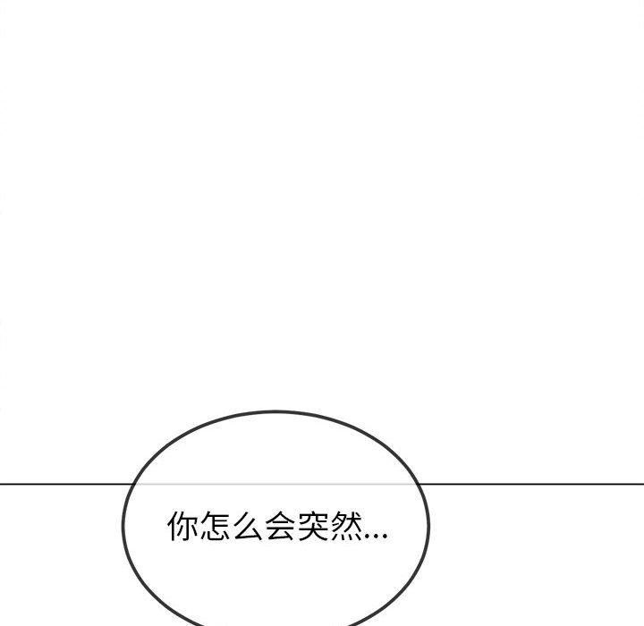 难缠小恶女第226話